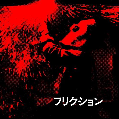 

7inch Record FRICTION Crazy Dream Limited Edition SSAP023 PVINE 2025 Japan Japanese PopRock