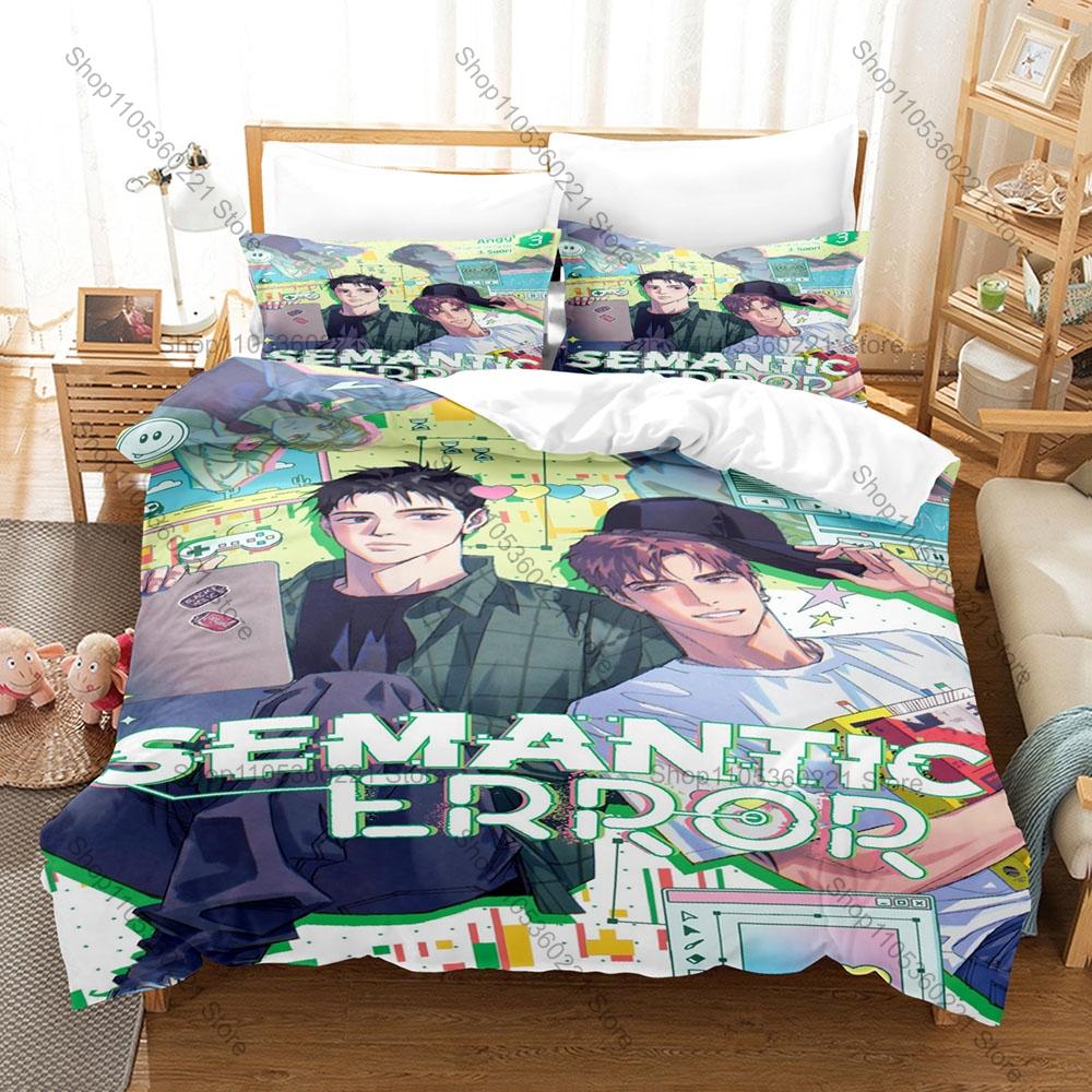 Semantic Error 3Pcs Bedding Set Duvet Cover 2 Pillowcases Campus Romance Two Main Characters Graphic Breathable Dorm Linen
