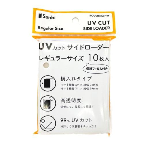 Senbi Irodori Series UV-Cut Side Loader, Regular Size, Pack of 10 [Compatible with Trading Cards, Pokemon, One Piece, and MTG]. A commercial supplier