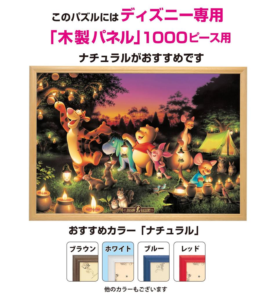 Tenyo Japan Jigsaw Puzzle D-1000-270 Disney Winnie