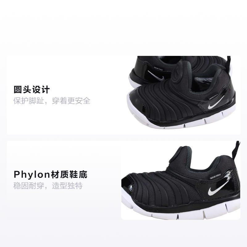 Nike Dynamo Free Black White TD 343938-013