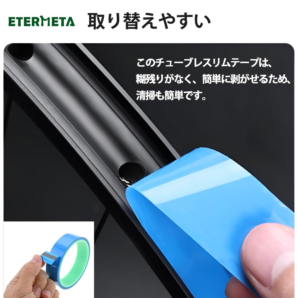 ETERMETA Tubeless Rim Tape, Width 0.9 inches (23 mm), Length 32.8 ft (10 m),