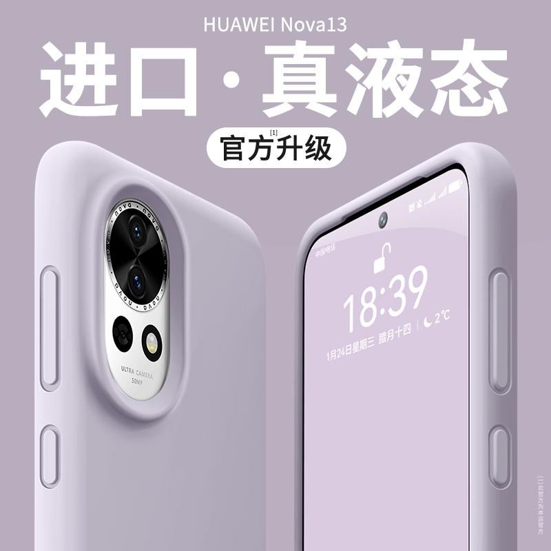 True liquid is suitable for Huawei nova11pro mobile phone case, the new liquid silicone 11 autumn and winter dragon fruit nova11u.