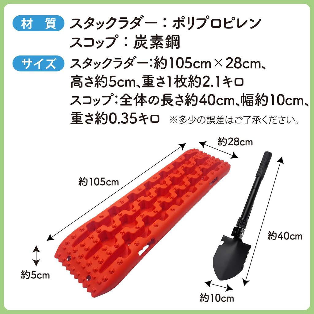 ZERONOWA Stack Ladder Rescue Board for Car Stuck Off-Road Escape in Sand and Snow (Red)