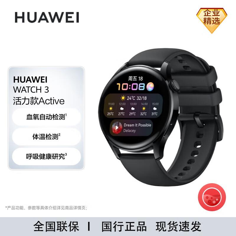HUAWEI WATCH 3 Smartwatch (CN version)