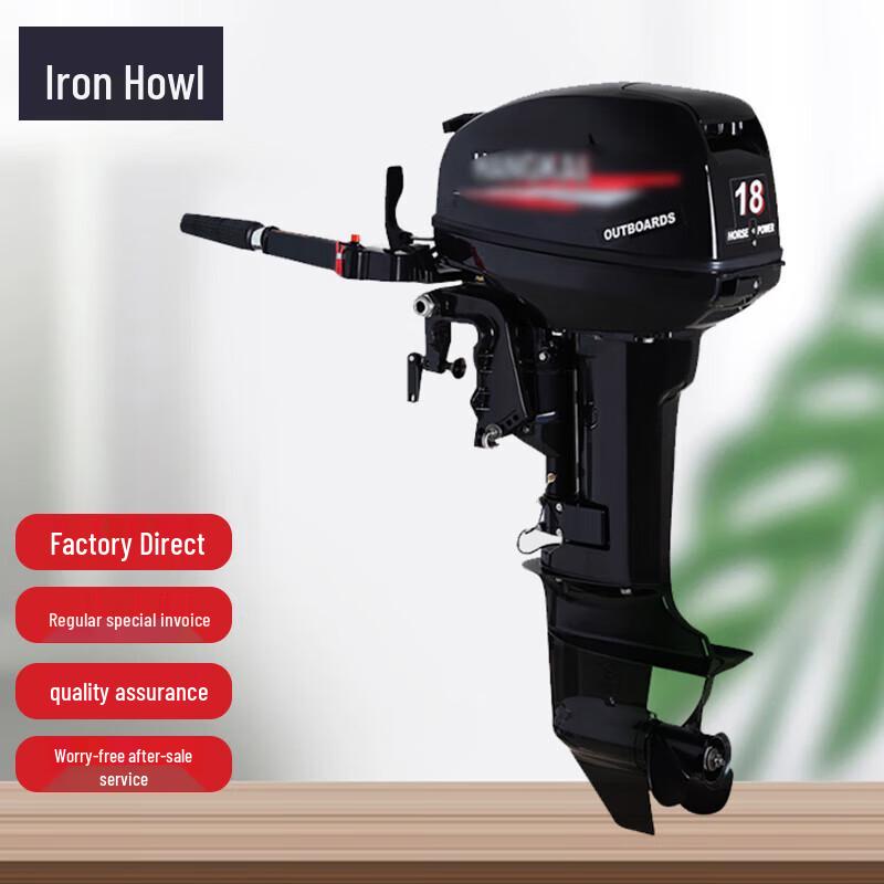 TieXiao Outboard Motor