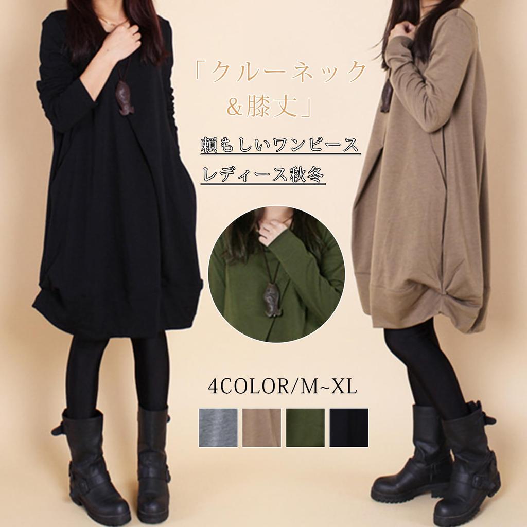 Long Sleeve Tunic Crew Solid Loose Plus Perfect for and Winter [MzcoYmm] Women's Knee-Length Dress, Neck, Color, Fit, Sizes, Flattering, Beautiful,