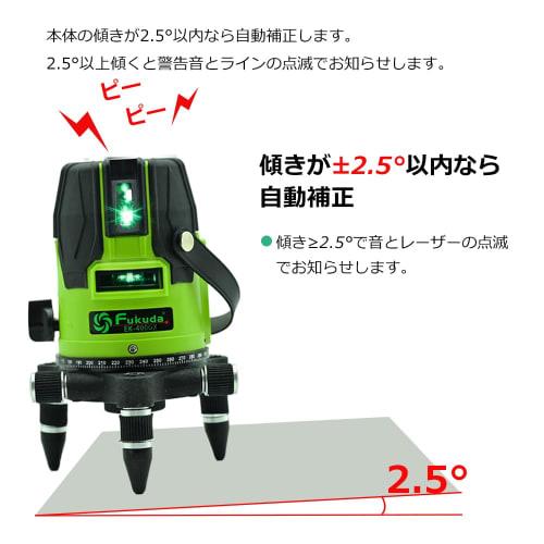 FUKUDA EK-400GX 5-Line Green Laser Level with Receiver, Compatible with Two Lithium Batteries, AA Batteries, and an AC Adapter, 4-Direction Large Squa
