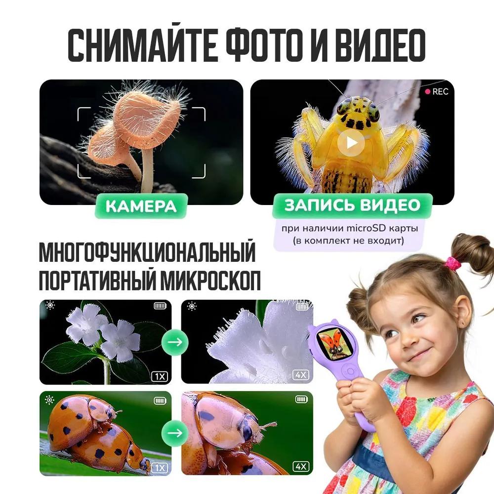 Gift children's magnifying glass microscope, pocket, magnified, digital, illuminated, for school experiences