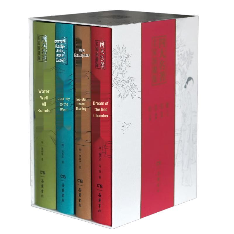 Four Great Classical Novels Famous Speaker Narrated Hardcover Set
