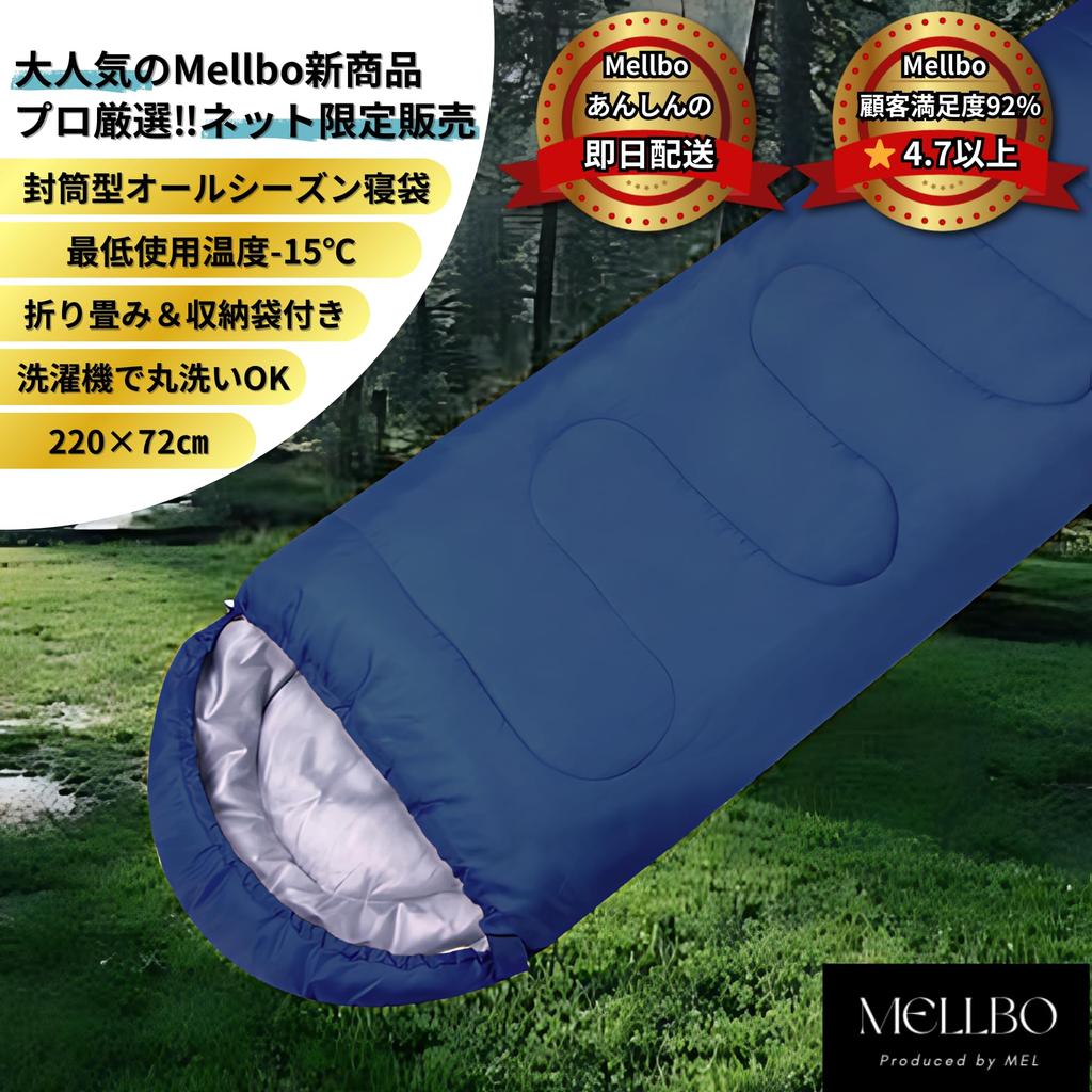 Mellbo Sleeping Sleeping Sleeping in the All Envelope Storage Bag Velcro Double 220 x Green Bag, Bag, Camping, Outdoors, Car, Seasons, Type, Cushion,