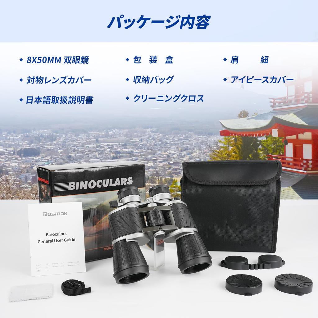 8x50 High Magnification Binoculars with Large Aperture, BK4 Prism, MC Coating, Dual Diopter Adjustment Wheel, Compact Size, Carrying Case, Strap, and