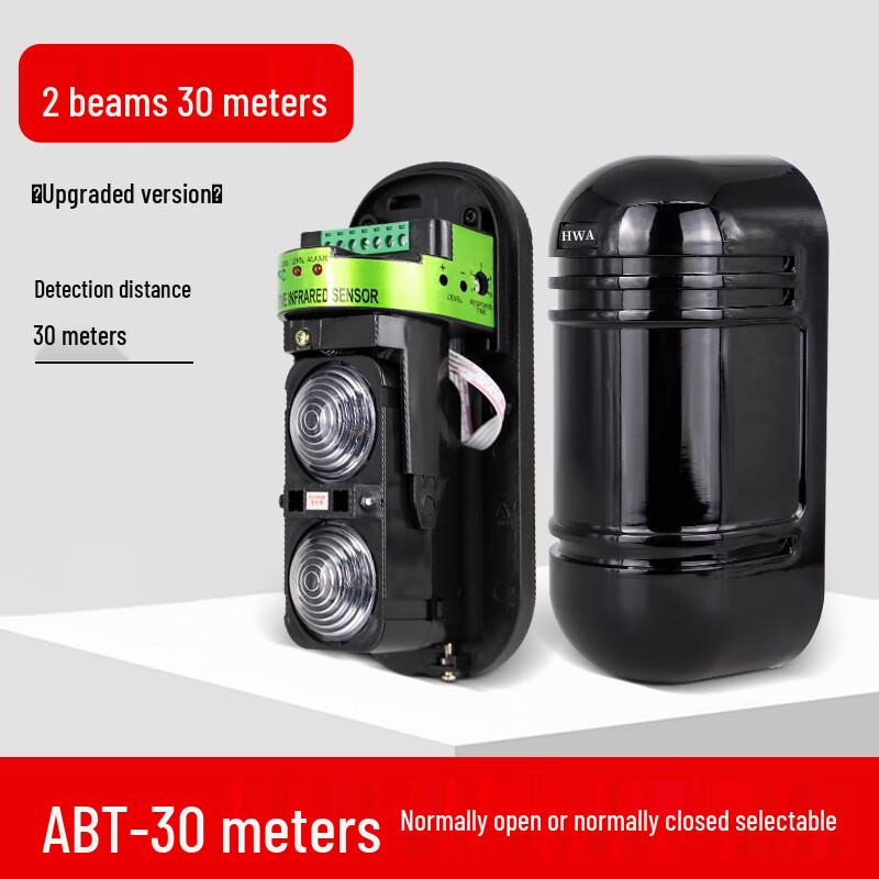 inorm Outdoor Infrared Anti-theft Beam Sensor Alarm (CN version)