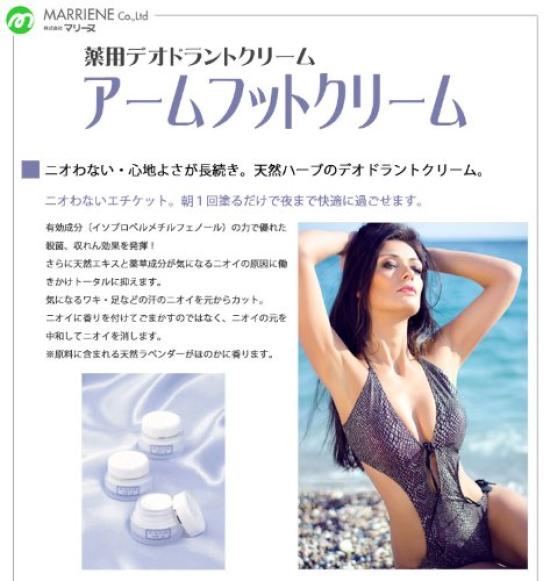 Medicated Deodorant Cream for Arms and Feet of (20g) (Set 2)