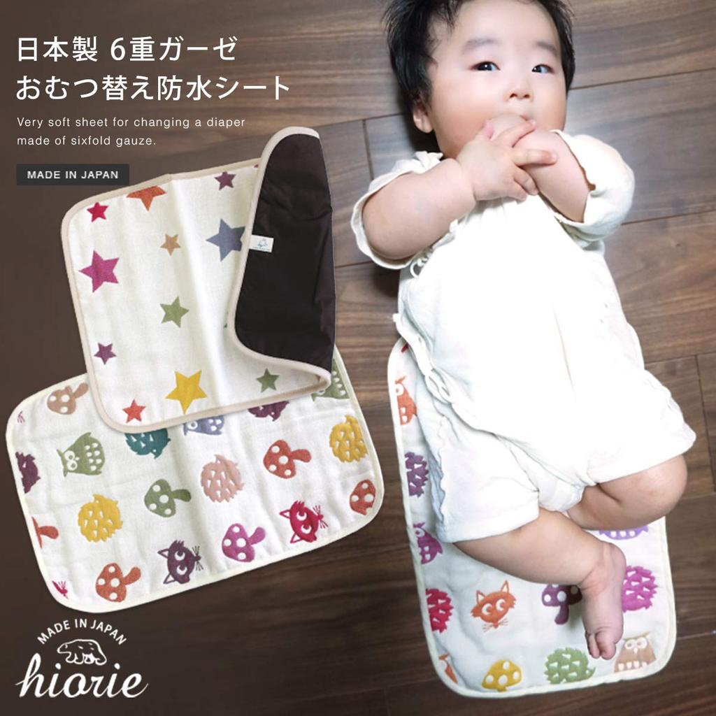 Hiorie Made In Japan Gauze Diaper Changing Animal Baby Newborn (Hiorie) 6-Layer Mat, Cotton, Compact, Gift,