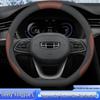2024 Geely Xingyue L Electric Nappa Leather Anti-Slip Steering Wheel Cover