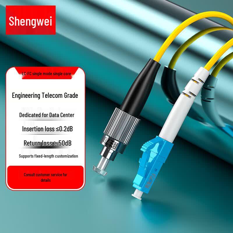 

Shengwei FC-LC Single Mode Single Core Fiber Optic Patch Cable 50m