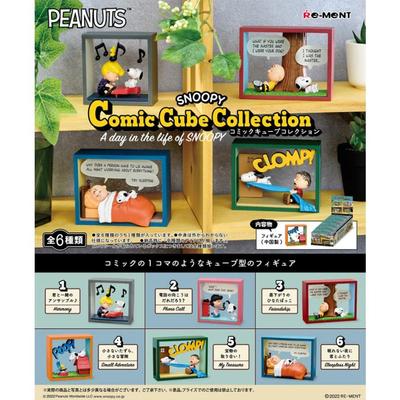 RE-MENT PEANUTS SNOOPY Comic Cube Collection ~A Day In the Life of SNOOPY~ BOX Product, 6 Types, 6 Pieces