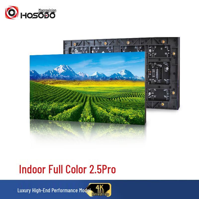 Hongshidao D2.5 Pro Indoor Full-Color LED Display (CN version)