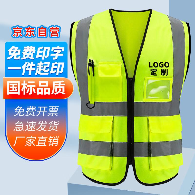 MAINUOQI High-Visibility Multi-Pocket Reflective Safety Vest