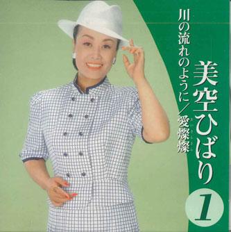 

CD HIBARI MISORA - Hibari Misora No.1 500CDS47 DAISOU Japan Obi Japanese Enka Used