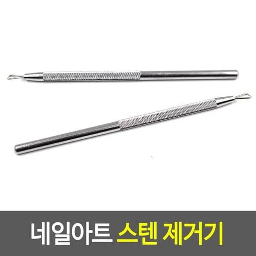 

Nail Art Remover Nail Art Stencil Remover X (Pack of 3)