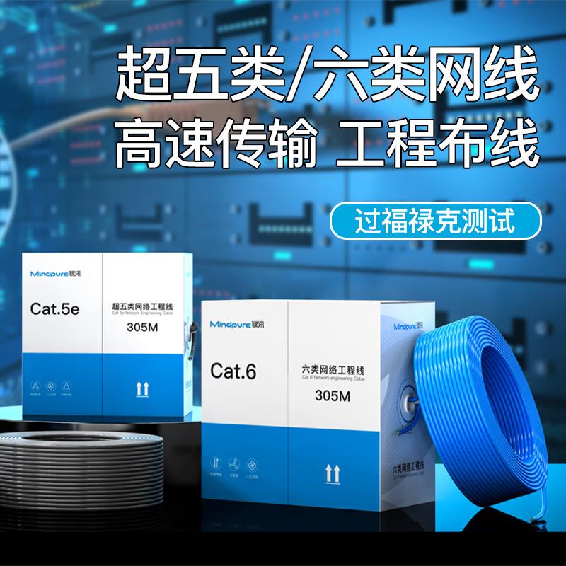 

Luxun Engineering Grade Ethernet Network Cable