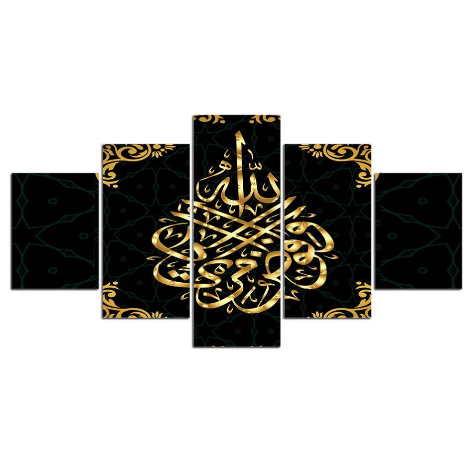 18 Stile 5 Stück Der Koran Motto Moschee Poster Wandkunst Leinwand HD Gedruckt Islamische Kalligraphie Ölgemälde Bilder Heimdekoration