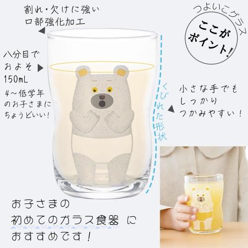 Set of 4 Strong Child Glasses, Medium, Polar Bear Pants Design, Craft Box, Made In Japan, Tupera Tupera, Children's Tableware, Shatter-Resistant, Temp