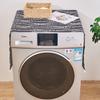 Multi-Color Geometric Refrigerator Cover, Refrigerator Dust Cover, Pastoral Cover, Refrigerator Towel, Drum Washing Machine Cover