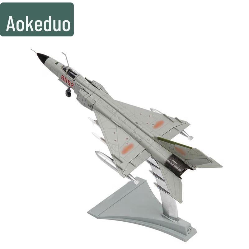 Aokedu Fighter Jet Alloy Model