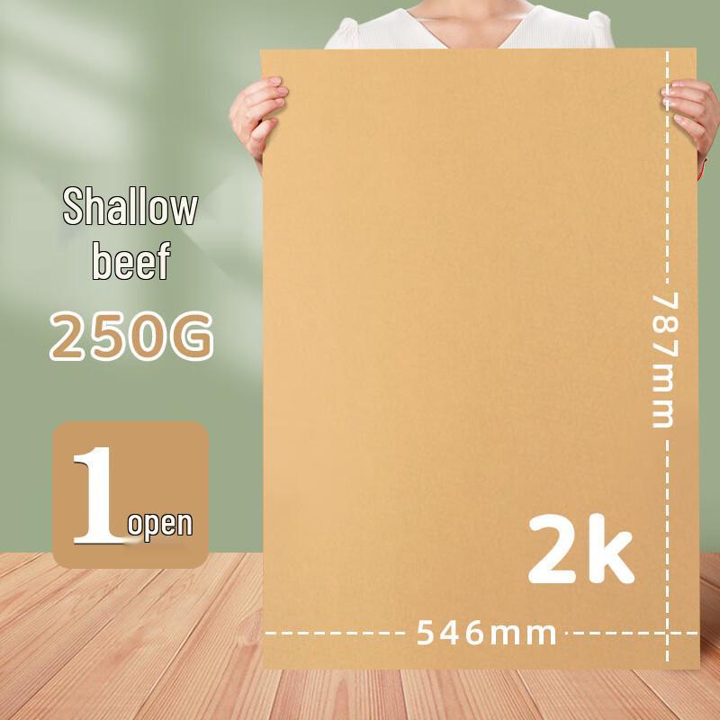 Maimerfei 2K Light Kraft Paperboard