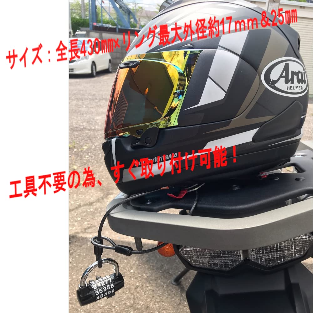 Yamashiro YK-030GD Helmet Cable for Motorcycles, Lightweight, Anti-Theft, Gold, Total Length 16.9 Inches (430 Mm)