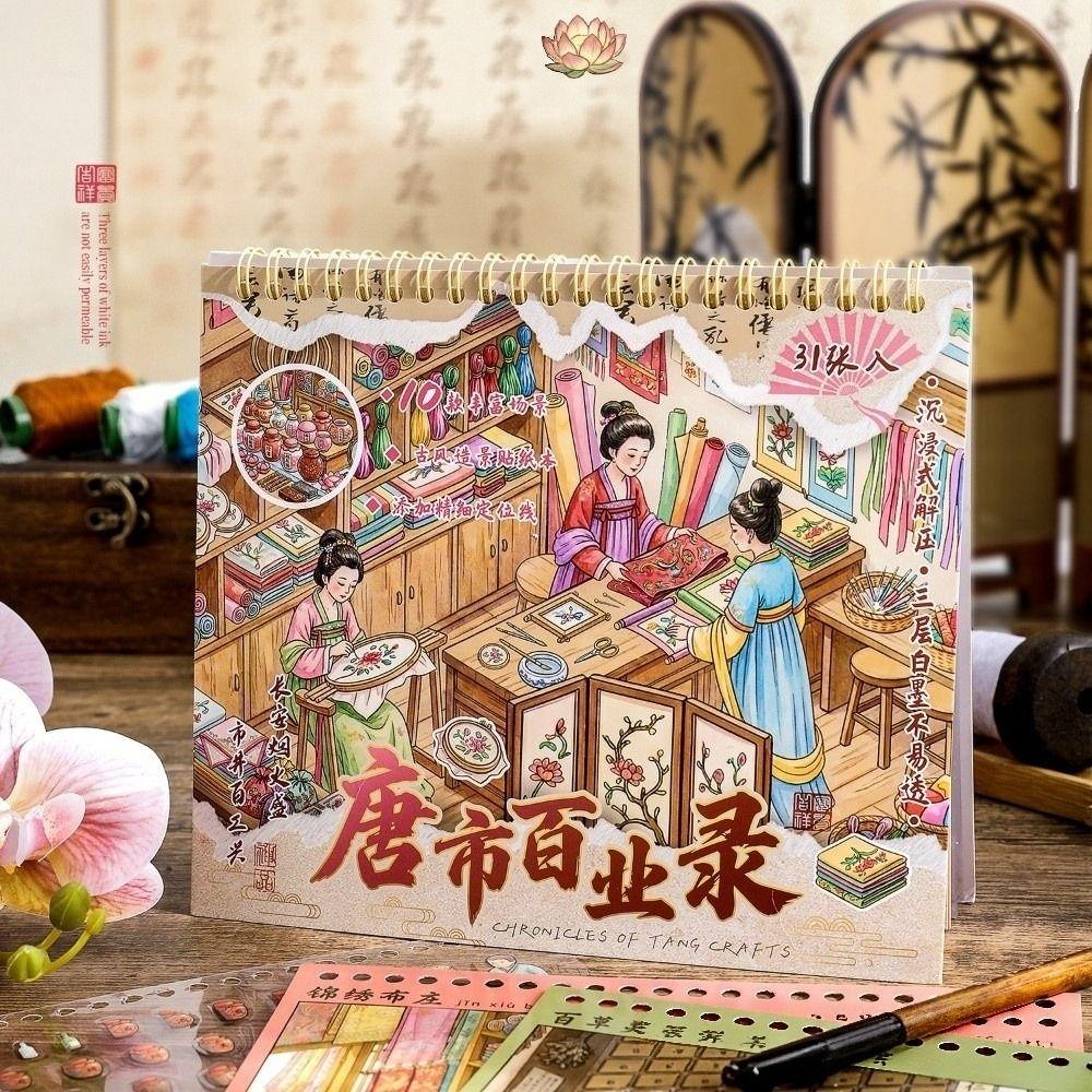 Tang Dynasty 3D Cabin Stickers Ancient Shop Theme Scene Sticker Book  Gift Giving