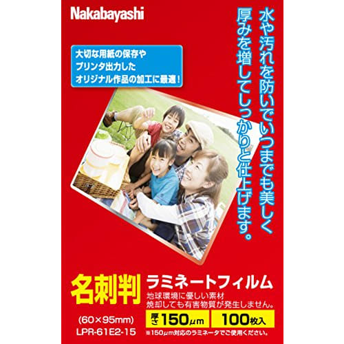 Nakabayashi Laminate 100 Pieces 150 6095mm Business Card LPR-61E2-15