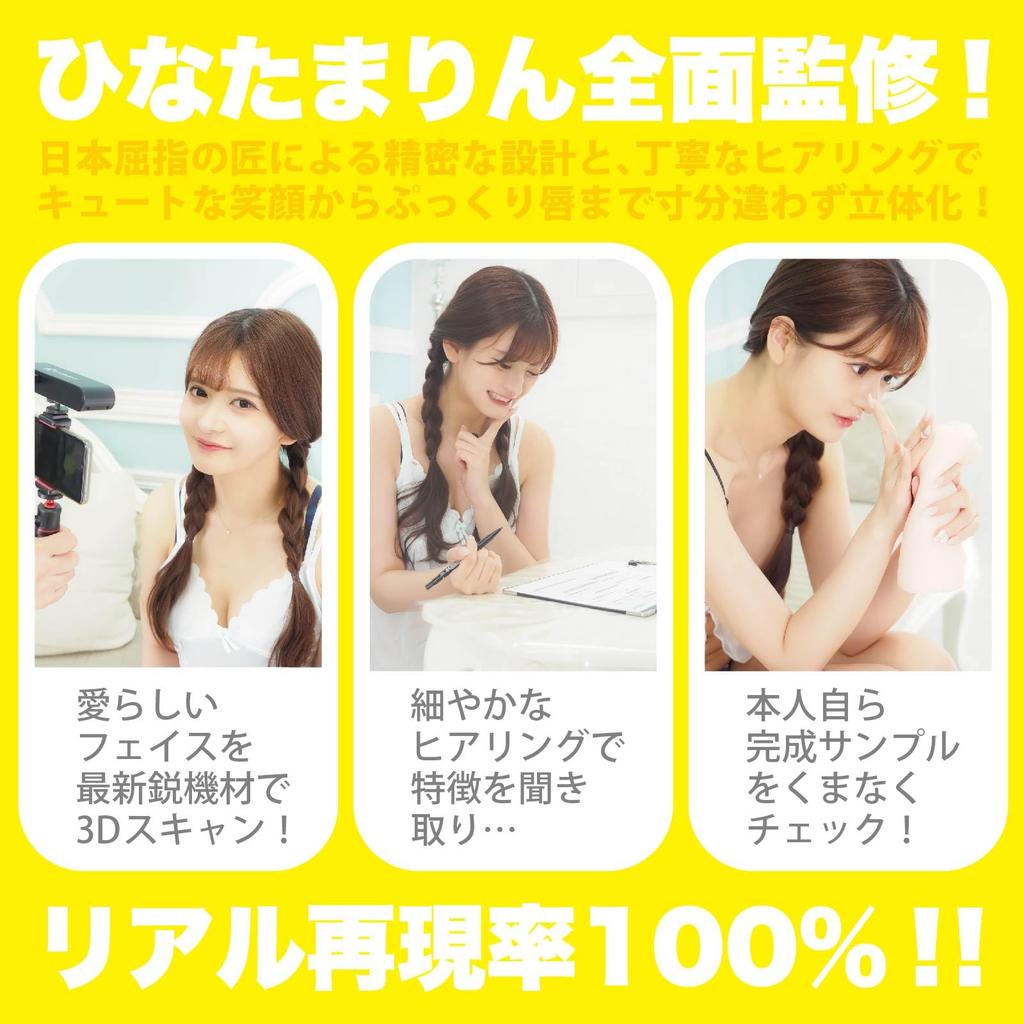 SSI JAPAN (inländische Marke) "Göttliche Fellatio Klassiker Hinata Marin (Handbuch)" 500g mit Lotion, Überwacht vom Künstler
