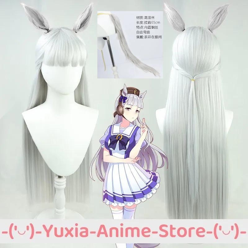 Uma Musume Pretty Derby Gold Ship Cosplay Wig Anime Game Roleplay Party Costume Prop Wigs Synthetic Hair Heat Resistant Fiber