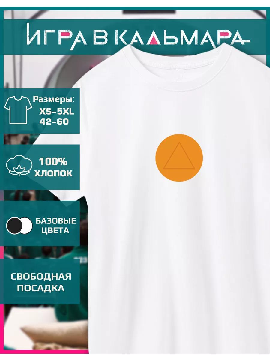 Футболка с принтом Игры в кальмара M