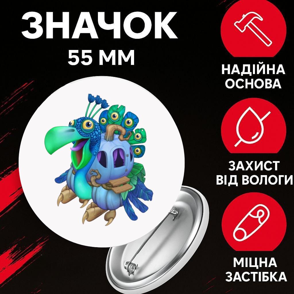 

Значок Мої Співаючі Монстри май сингинг монстер My Singing Monsters на шпильці на рюкзак 55 мм 1 шт 55 різнокольоровий