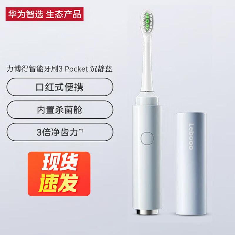 HUAWEI Smart Lebooo Pocket Sonic Electric Toothbrush 3 Sonic Electric Toothbrush 3