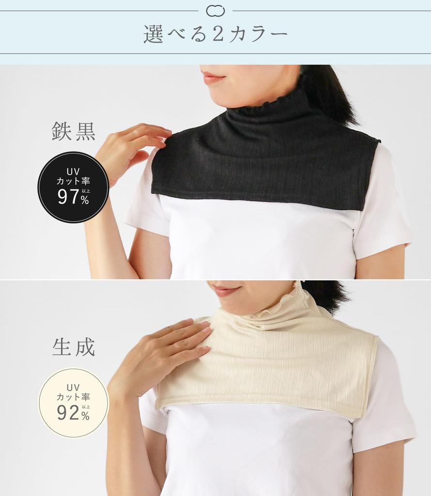 Kinuya Silk Neck Cover with UV Natural Color 100% Protection, Turtleneck-Style Collar, SO7223,