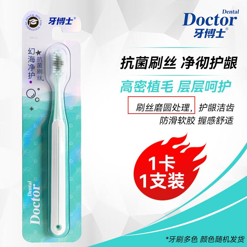 Dr. Teeth Fantasy Sea Series Toothbrush
