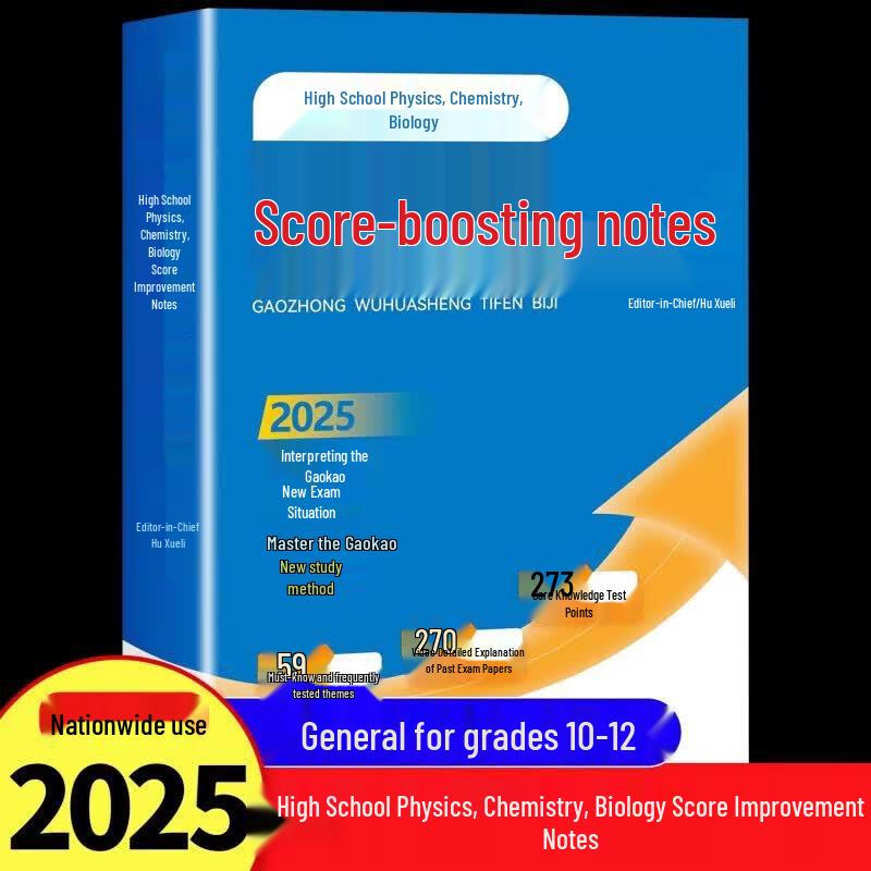 High School Physics Chemistry Biology Study Guide