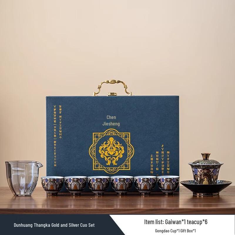 Dunhuang Gilded Kung Fu Tea Set