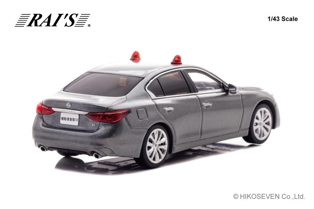 Nissan Skyline GT 2022 Police Headquarters Criminal Investigation Unit Mobile Investigation Team Vehicle Finished Product H7432205 RAI'S 1/43 (V37)