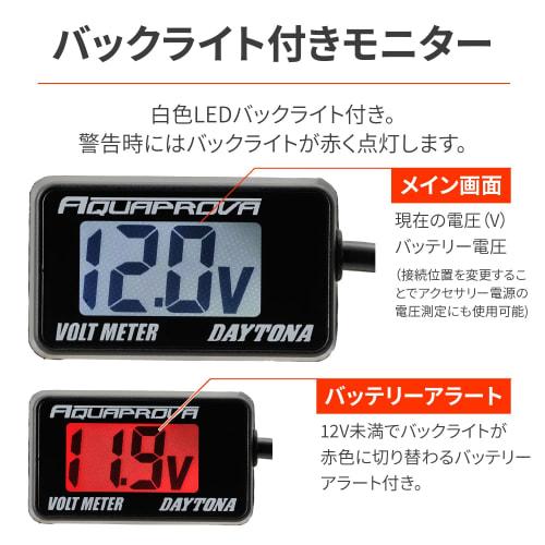 Daytona AQUAPROVA Motorcycle Voltmeter Digital Waterproof Backlight Compact Voltmeter 92386