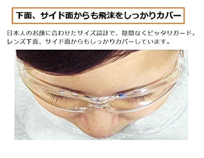 Collaborative research with Fukui University the Premium Eye Care Glasses and offer droplet infection virus infection and hay fever S for small and