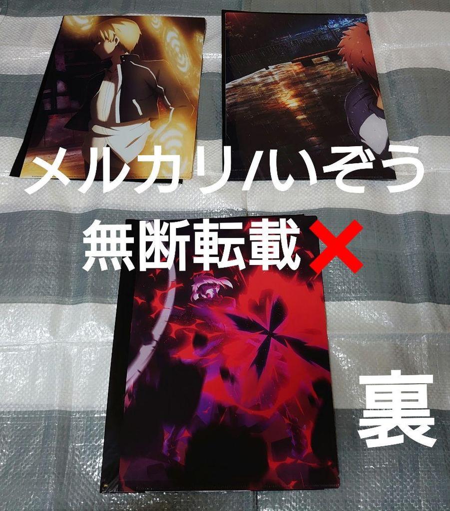[USED] Fate HF Theater Bonus Clear File Poster Emiya Shirou Matou Sakura