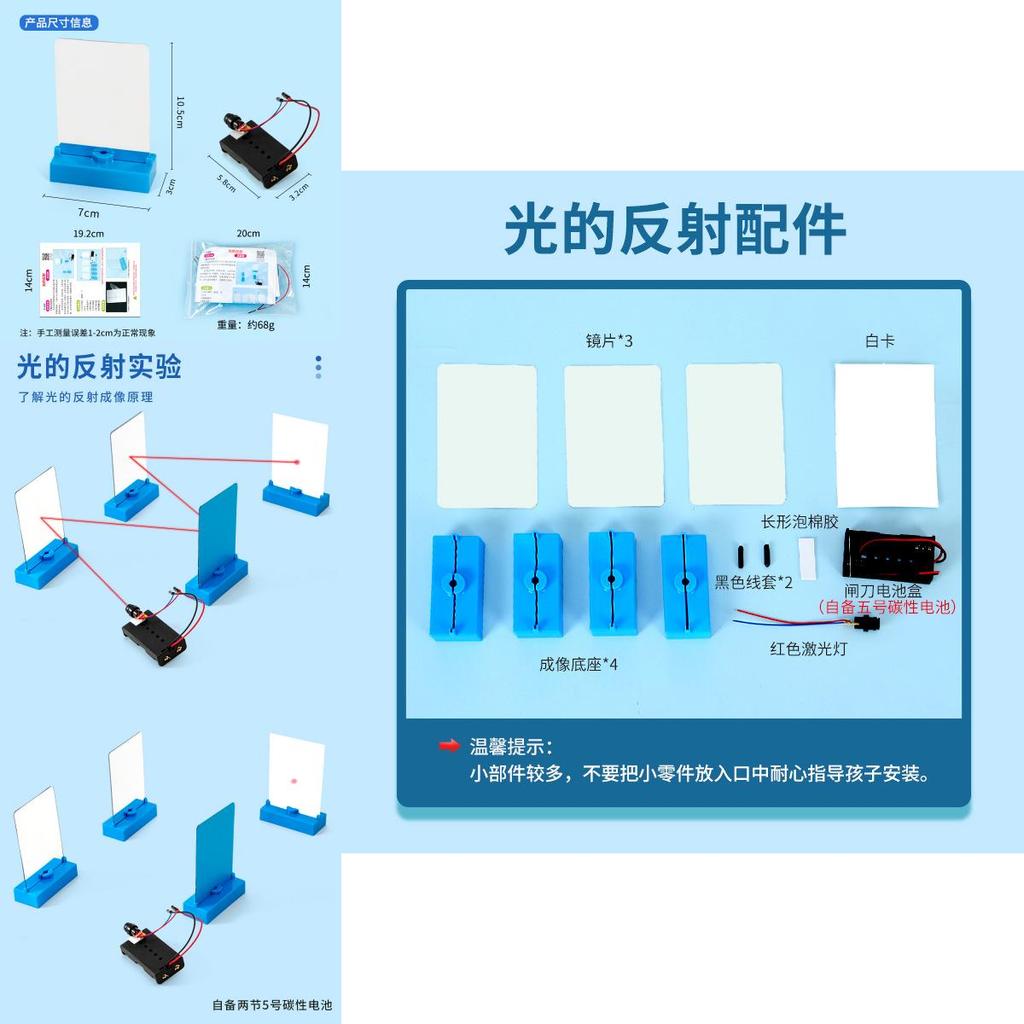Expérience Scientifique de Physique Kit DIY Réflexion de la Lumière Pour Enfants Jouet STEM Éducatif