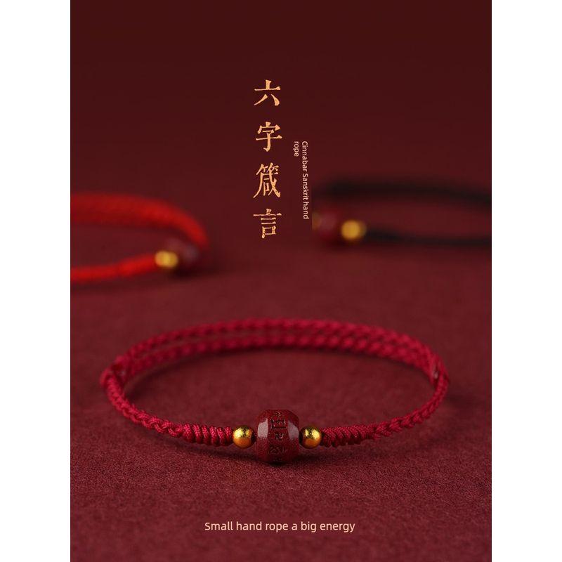 Cinnabar Six Words Mantra Handmade Braided Red Rope Bracelet Female Male Small Hand Strap Bracelet Wrist Ring Natal Year Gift